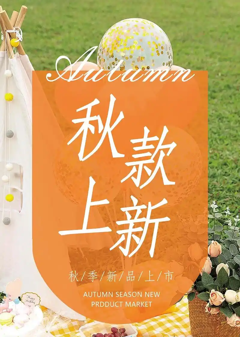 女童服装店新品上市宣传促销打折秋季 - 抖音