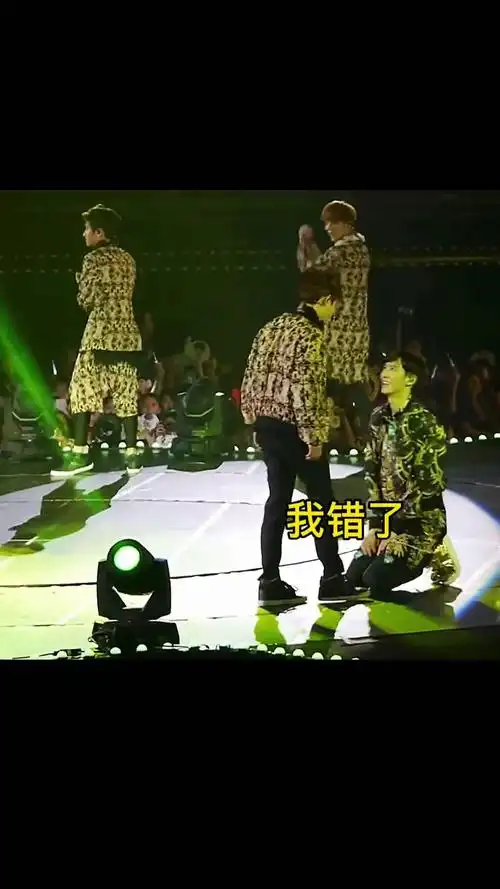 泡菜鱼认错的姿势熟练的让人心疼朴灿烈都暻秀exo摩登爱情刘至