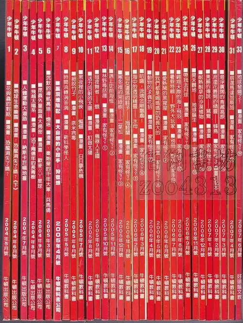 【佰俐书坊】《少年牛顿1~85》共68本 1本100元 不分售 (无cd别册)