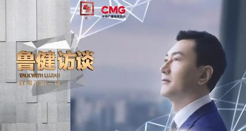 《鲁健访谈》:用朴素对话呈现生命的厚度|鲁健访谈|节目|访谈_新浪