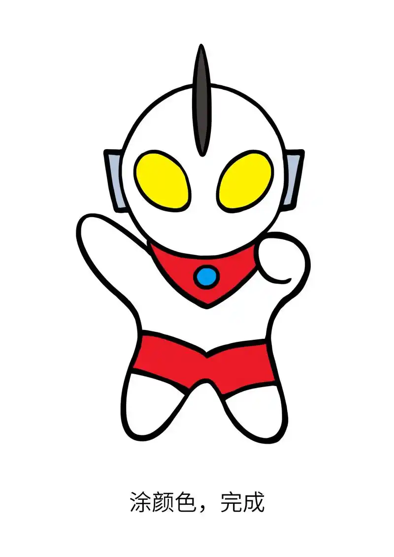 简笔画一个奥特曼.简单几步,一个萌萌的奥特曼就画好了,拿起画 - 抖音