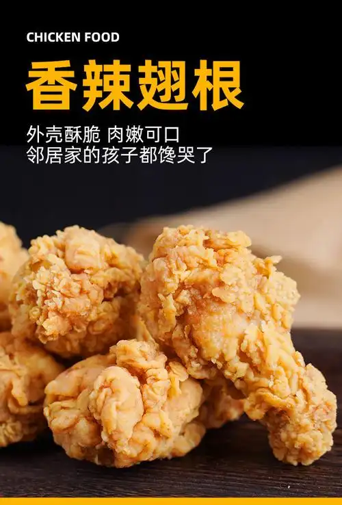 香辣翅根鸡翅中韩式炸鸡生鸡肉类油炸半成品小吃小鸡腿翅膀批发2斤香