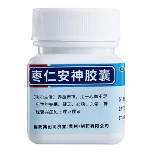 药可选安眠i药安定强效同仁堂酸枣仁安神胶囊酸枣仁胶囊阿普唑挫仑片