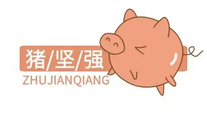 汶川记忆猪坚强再上热搜已被多家企业注册商标