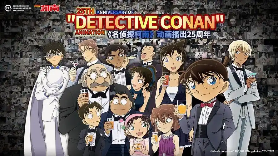 《名侦探柯南》