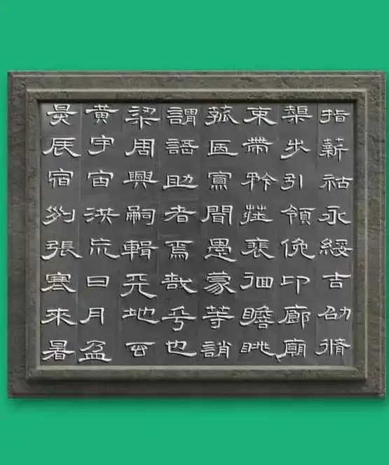 甘肃平凉庆阳司娅妮老师隶书,曹全碑作品 - 抖音