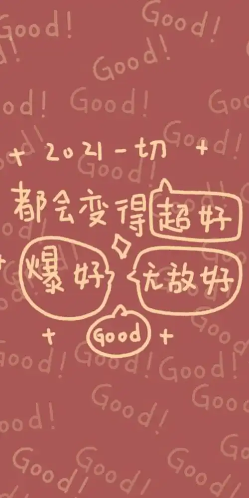 2021年适合用的手机壁纸(侵权必删)关注我,每天推荐可爱内容