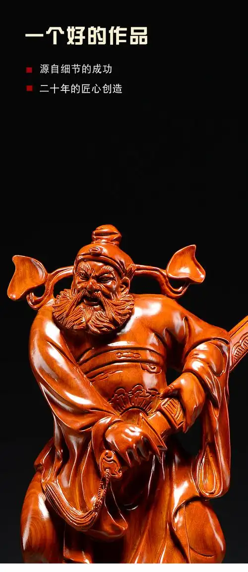 桑泰龙樾花梨木质雕刻钟馗像摆件福神钟馗雕像家居客厅店铺供奉装饰