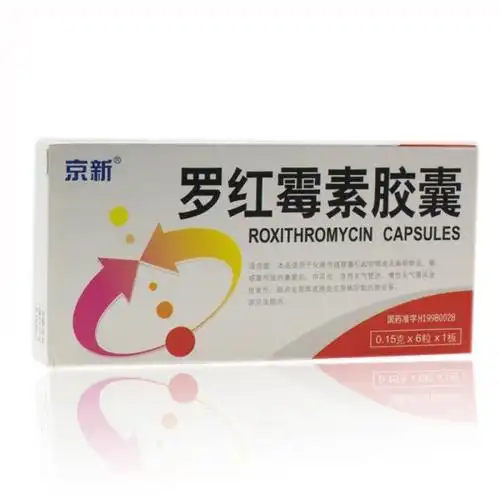 罗红霉素胶囊