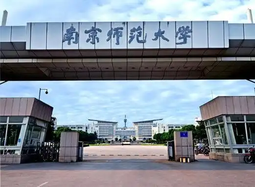 南京师范大学环境科学研究所