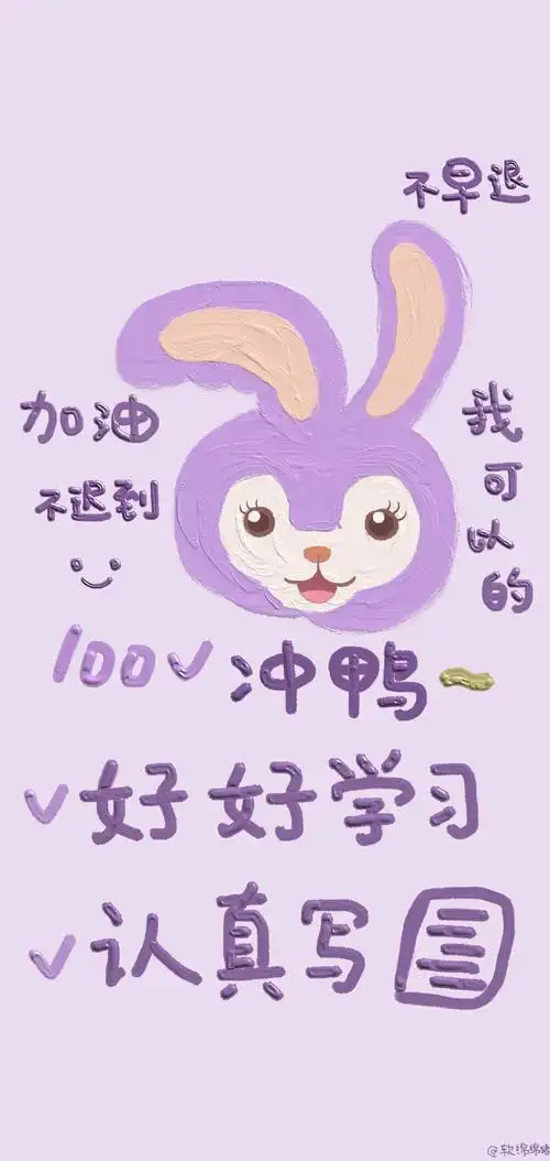 油画壁纸 - 文字版 插画 素材 ins 韩系 可爱 简约 手绘 动漫 锁屏