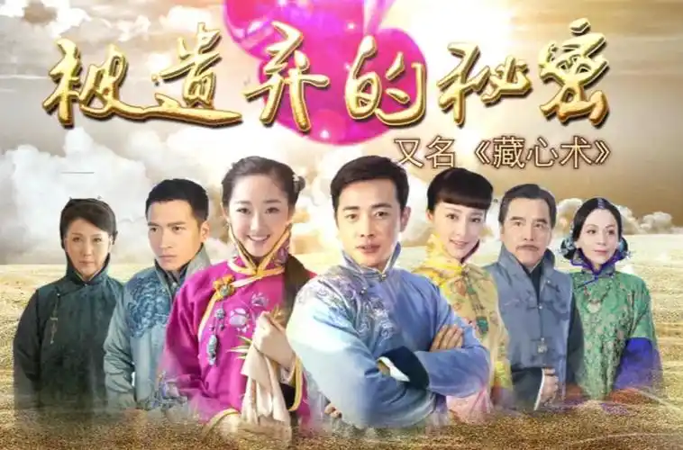 p>《被遗弃的秘密》原名《 a href="#" data-lemmaid="7687352">藏