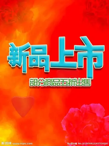 商场促销海报图片