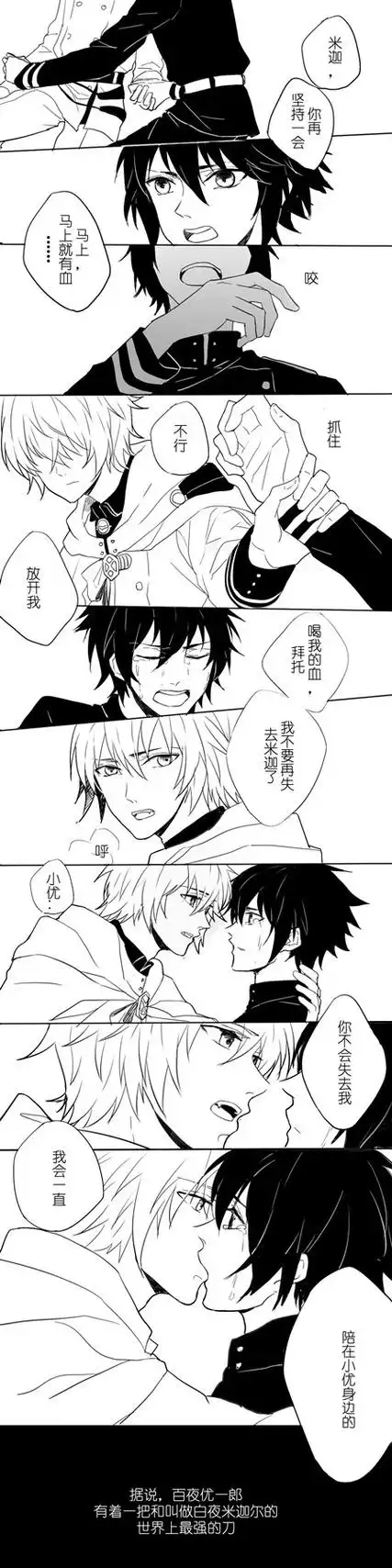 补漫画看到费里德说不喝血的米迦.