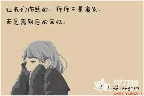 朋友离别励志的句子