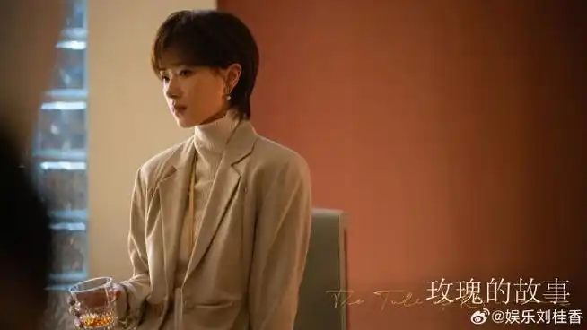 刘亦菲喝多被万茜嫌弃了##玫瑰的故事