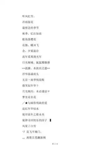 qq网名古风古韵男生