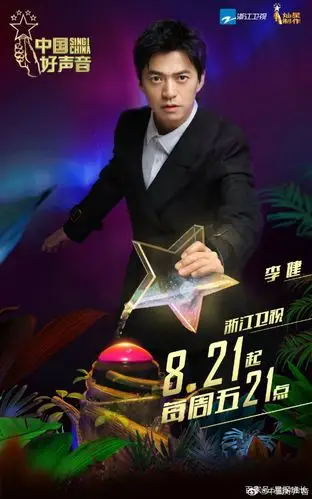 2020中国好声音首播差评如潮最大的败笔是选错了播放平台