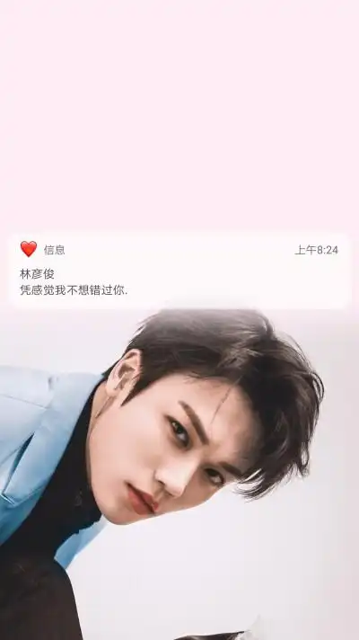 林彦俊 - 堆糖,美图壁纸兴趣社区