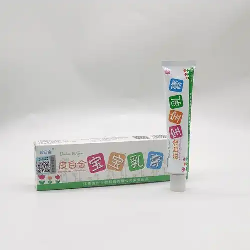铍白金皮白金宝宝 乳膏 15g/支铍白金一件代发