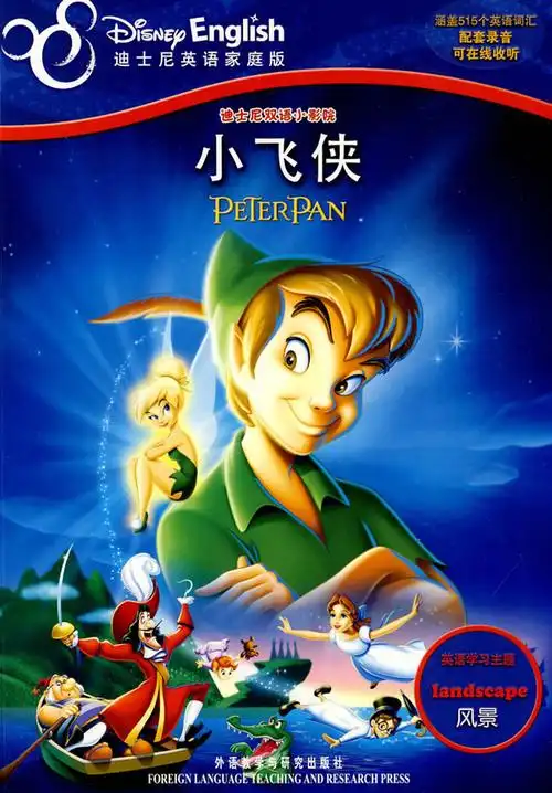 迪士尼小飞侠_迪士尼小飞侠奇遇记