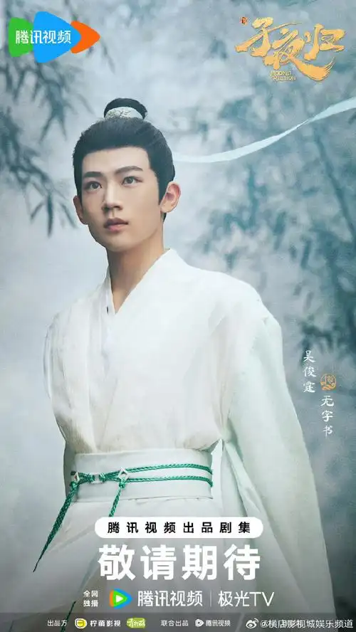 许凯soso@田曦薇@演员王佳怡@theo-朱正廷  @吴俊霆@易大千@范诗