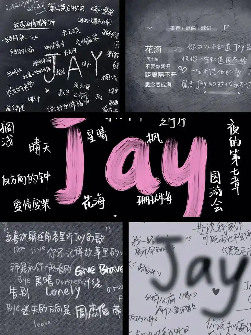 关注 周杰伦的朋友圈背景图 #高清图片 #周杰伦的朋友圈背景图 #jay