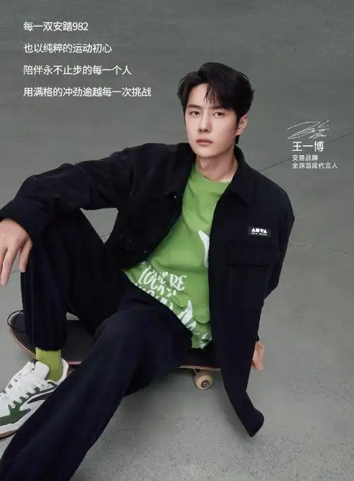 品牌全球首席代言人#【20230811@安踏gzh更新】王一博的舞台暗号是?