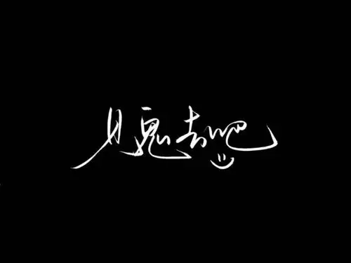 黑白图片简单意境黑白图片唯美伤感