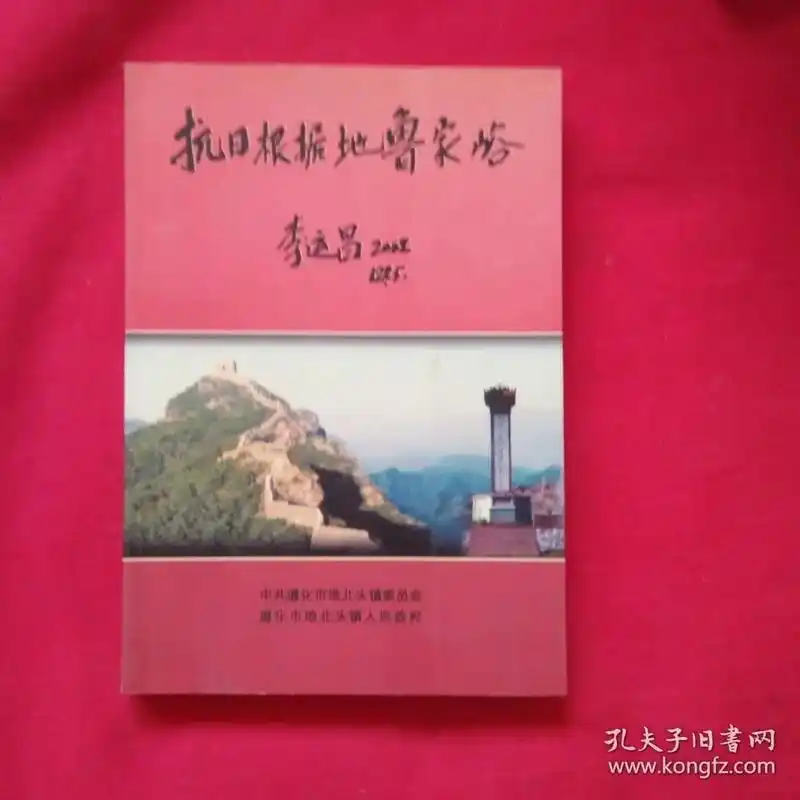 新书上架.遵化好书任您选 - 抖音