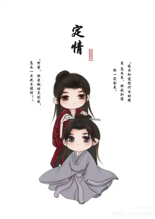 奇迹温温x奇迹絮絮2_山河令浪浪钉温周q版绘画作品