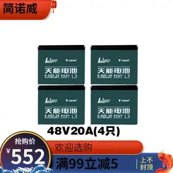 电动车电池天能电池真黑金6048203212电瓶车电瓶雅迪爱玛48v20ah以旧