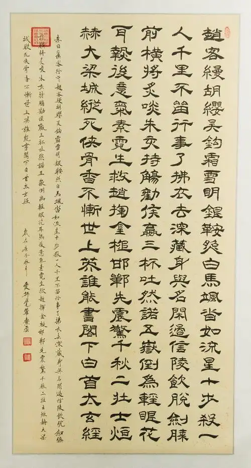 作品名称录唐李白侠客行