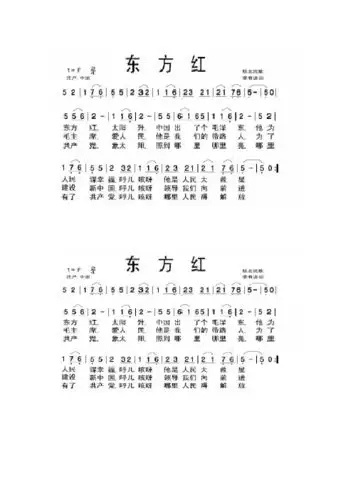 97人下载                                      《东方红