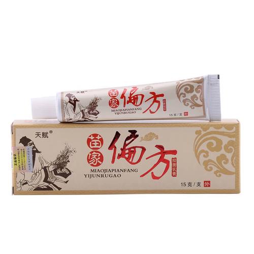 厂家直销天赋苗家偏方药膏老偏方苗族苗医抑菌乳膏止痒皮肤