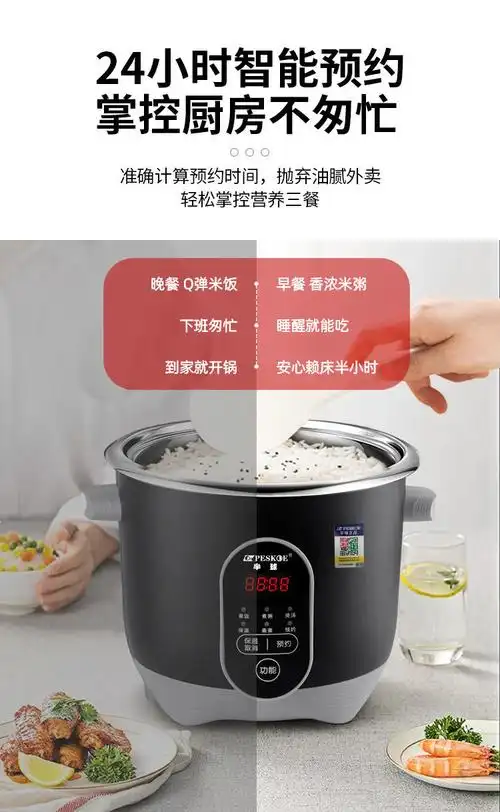 半球peskoe智能老式电饭煲304不锈钢内胆预约多功能自动2l3l4l家用3l