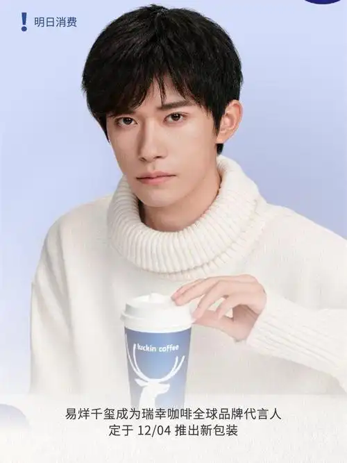 易烊千玺代言瑞幸咖啡 / 周杰伦官宣新歌定于本月22日发行 / 肯德基