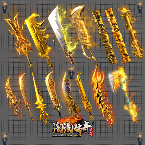 传奇武器素材 复古沉默微变 黄金武器合集内外观齐全 20把打包