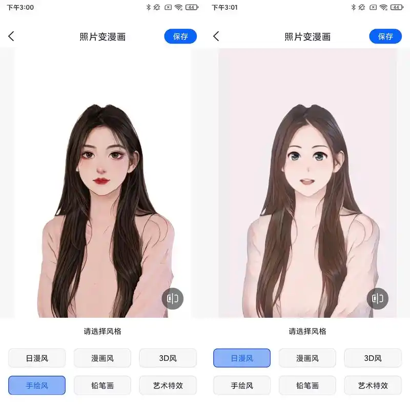 什么软件可以把人物照片变成动漫化?用这5个工具就能一键生成!