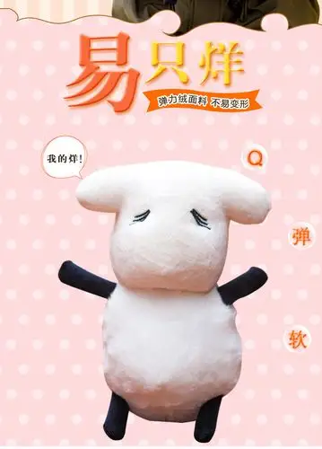 现货tfboys易烊千玺生日会易只羊同款公仔易只烊生日礼物毛绒玩偶