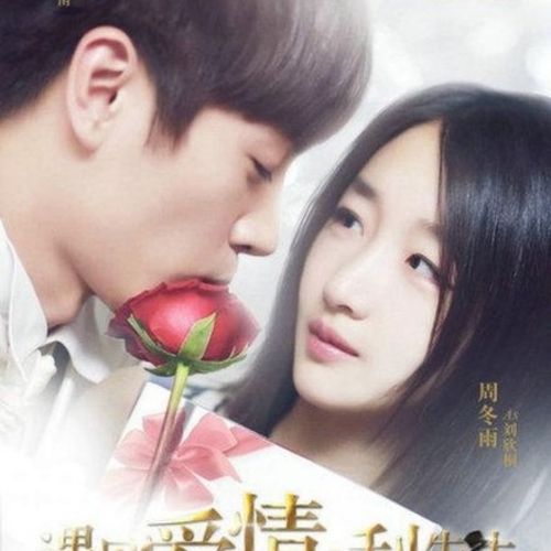16g偶像爱情剧 遇见爱情的利先生 陈晓周冬雨38集国语tf内存卡u盘