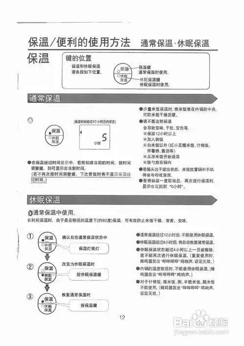 象印ns-zch18hc高级微电脑电饭煲说明书
