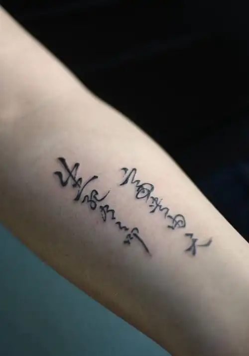 生死乃命纹身图片_成品手臂字符纹身图案