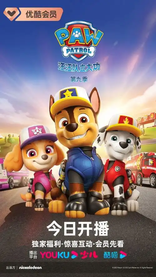 优酷少儿再次刷新ip营销新风向,汪汪队定制玩法"火"出圈|直播|ip|动画