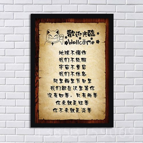 在这里等你 饭店餐馆服装店海报装饰画 挂画yb196