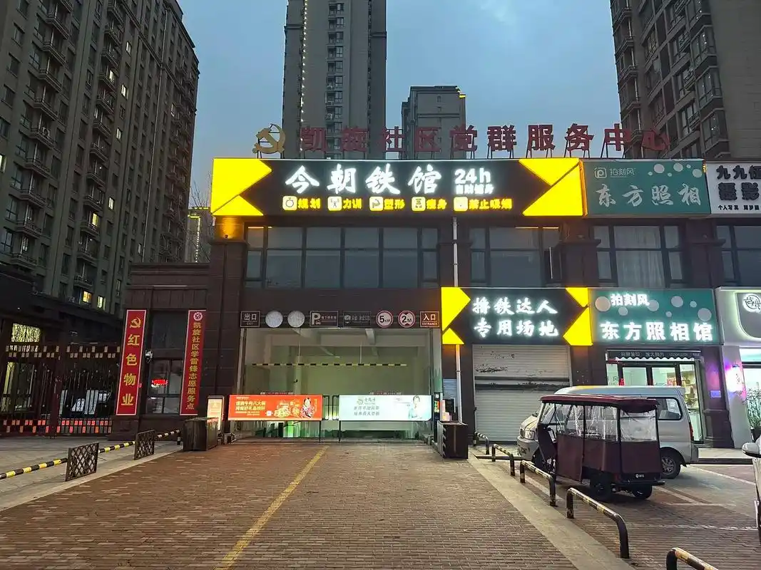 挑战五十天在商丘开一家纯铁馆!