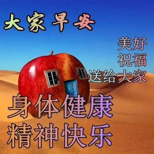 最新创意唯美的早安祝福图片带字温馨,好看的早上好问候祝福图片精选