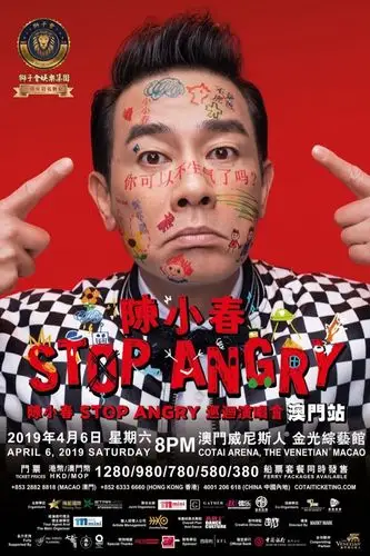 陈小春演唱会海报资料图片