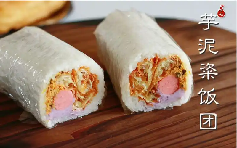 活动作品5分钟就得的芋泥肉松粢饭团糯米包油条塞到满足的料饭团紧致