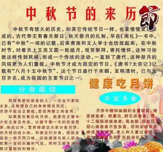 崇仁县白陂中学2019年中秋节放假通知及温馨提示